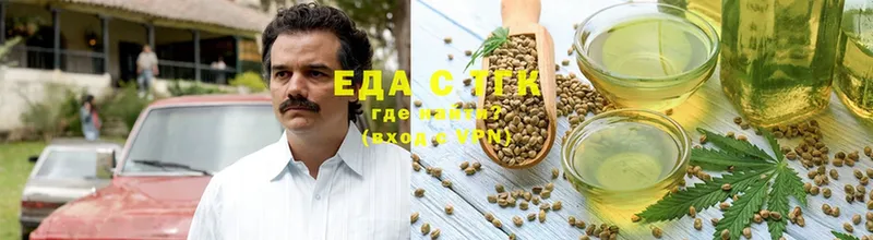 Еда ТГК марихуана  ОМГ ОМГ ТОР  Артёмовский 