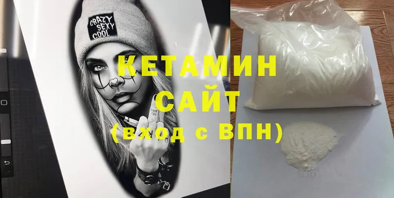 Кетамин ketamine  где купить наркоту  Артёмовский 