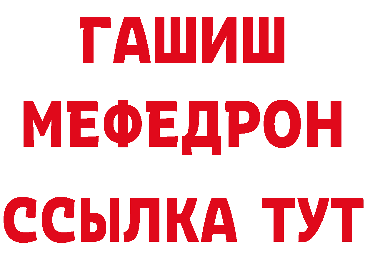 БУТИРАТ Butirat ссылки сайты даркнета кракен Артёмовский