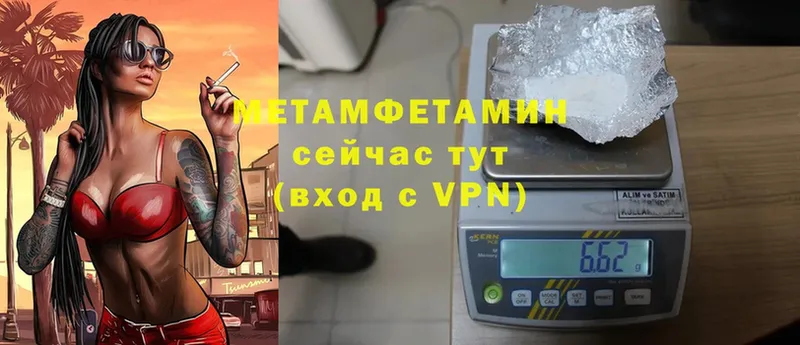 МЕТАМФЕТАМИН мет  Артёмовский 